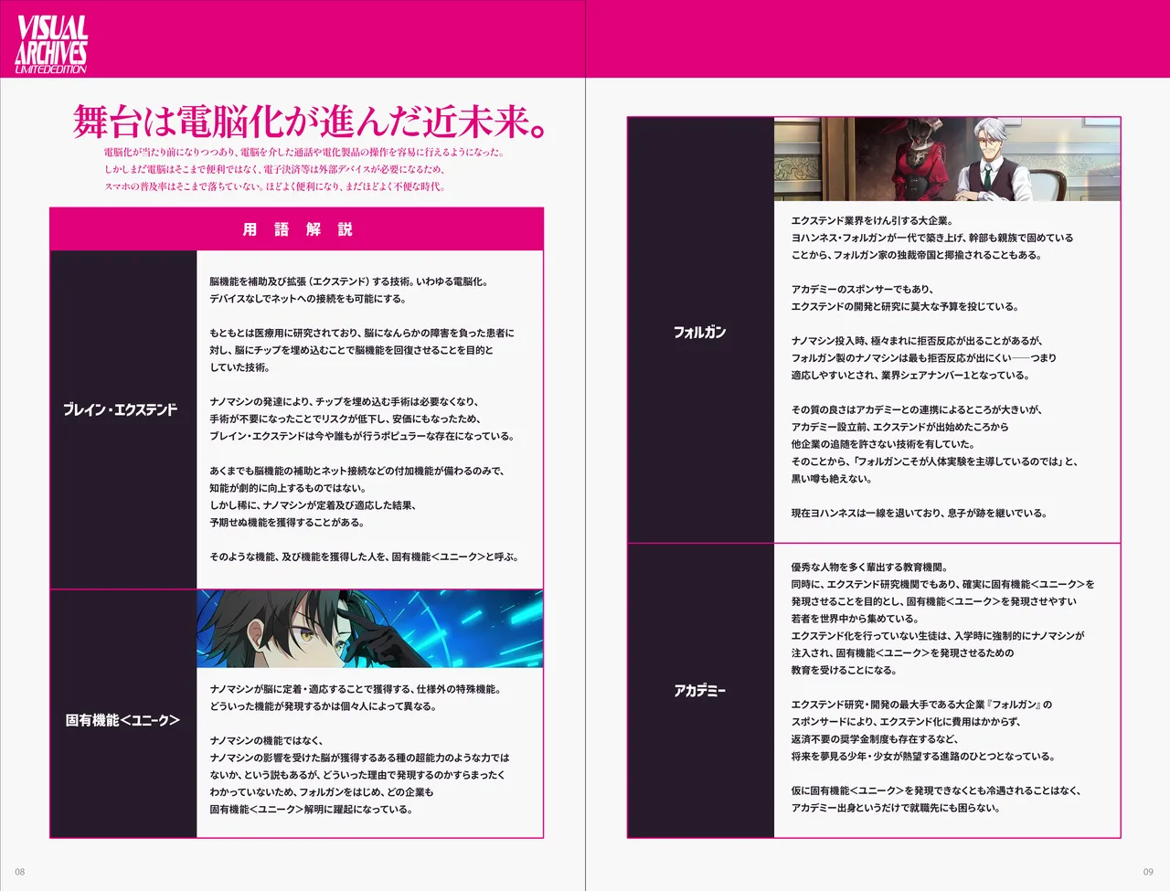 CRACK≡TRICK! Design Works Visual Archives Limited Edition page 5 full