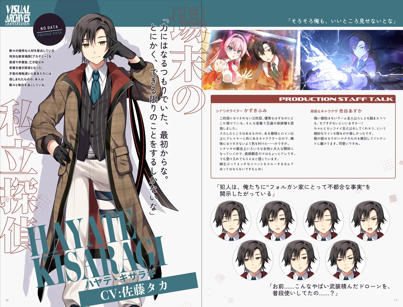 CRACK≡TRICK! Design Works Visual Archives Limited Edition page 9 full