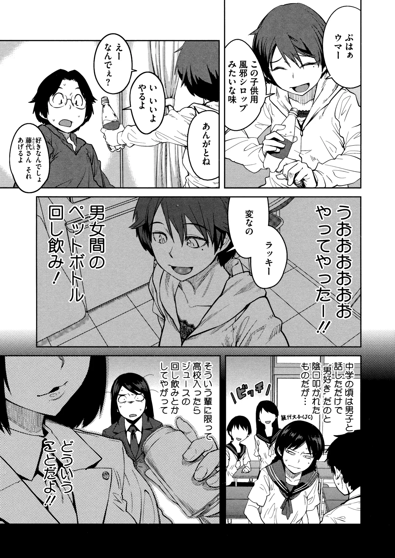 Killer Queen page 10 full