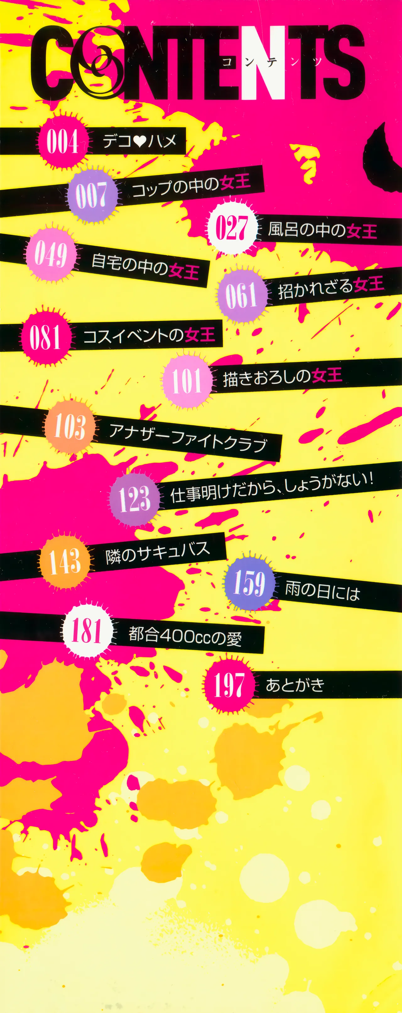 Killer Queen page 4 full