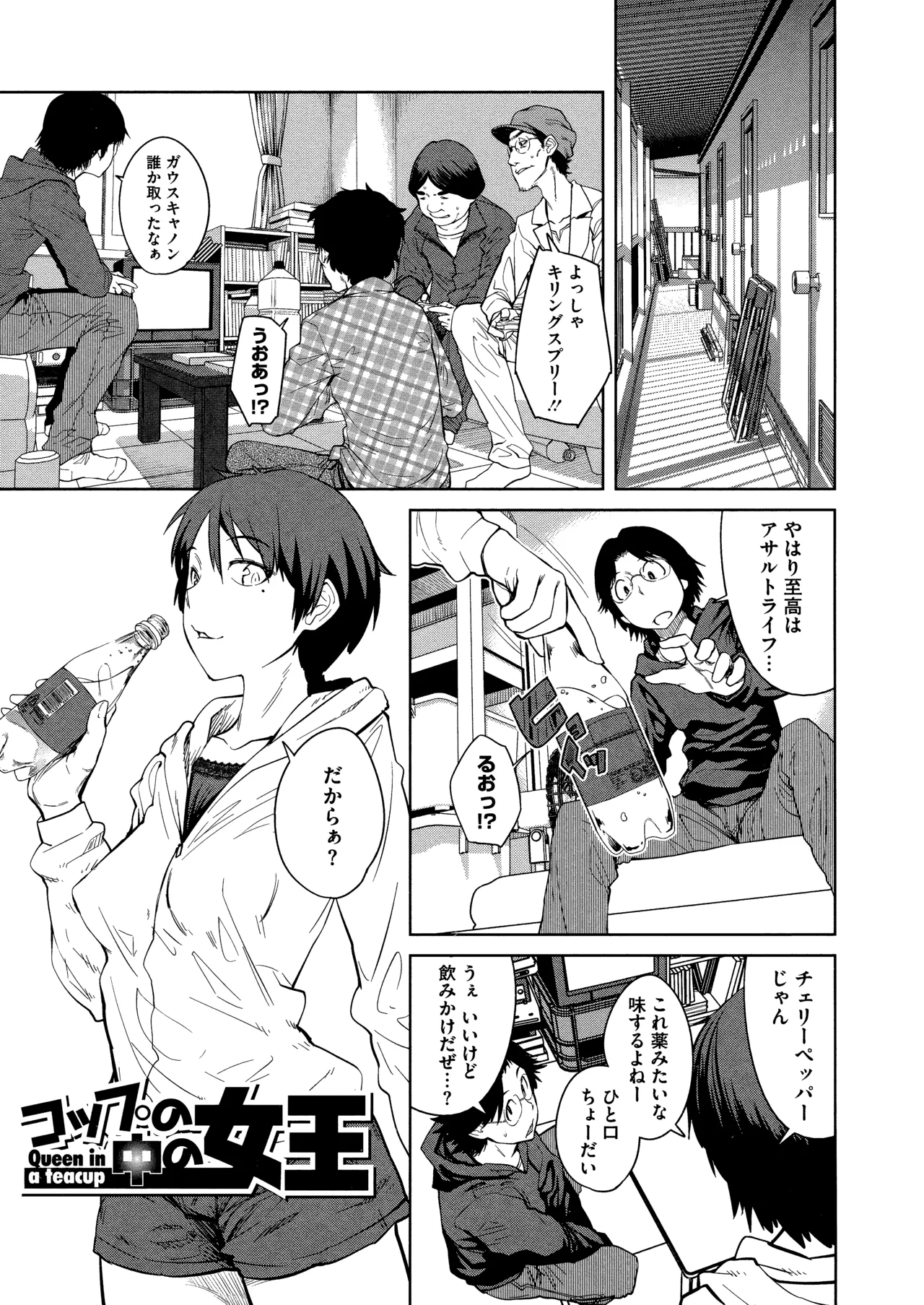 Killer Queen page 9 full