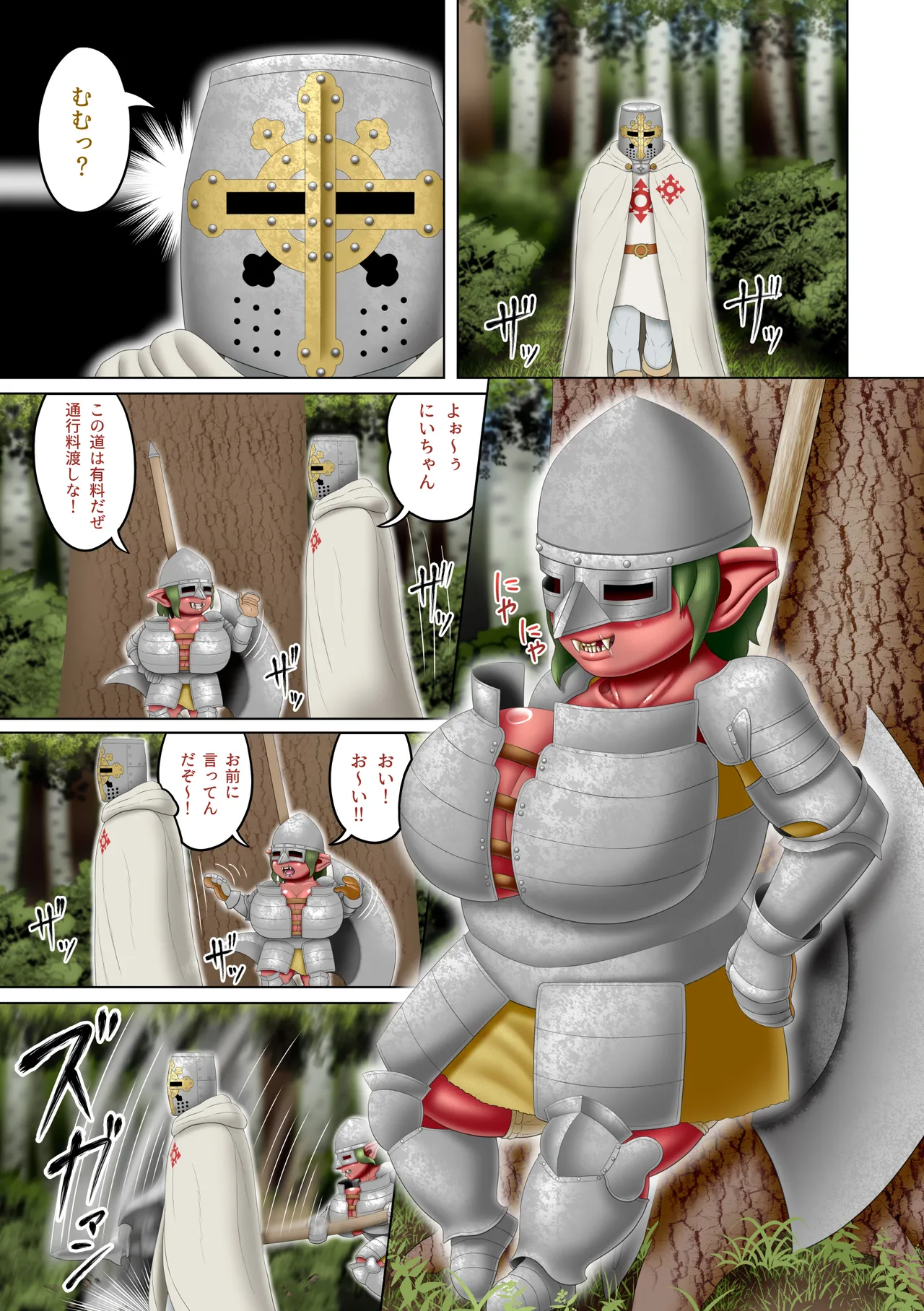 Femdom Quest 6 page 4 full