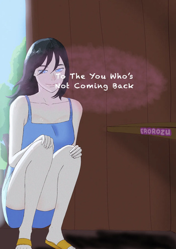 To The You Who’s Not Coming Back Chapter 1 cover