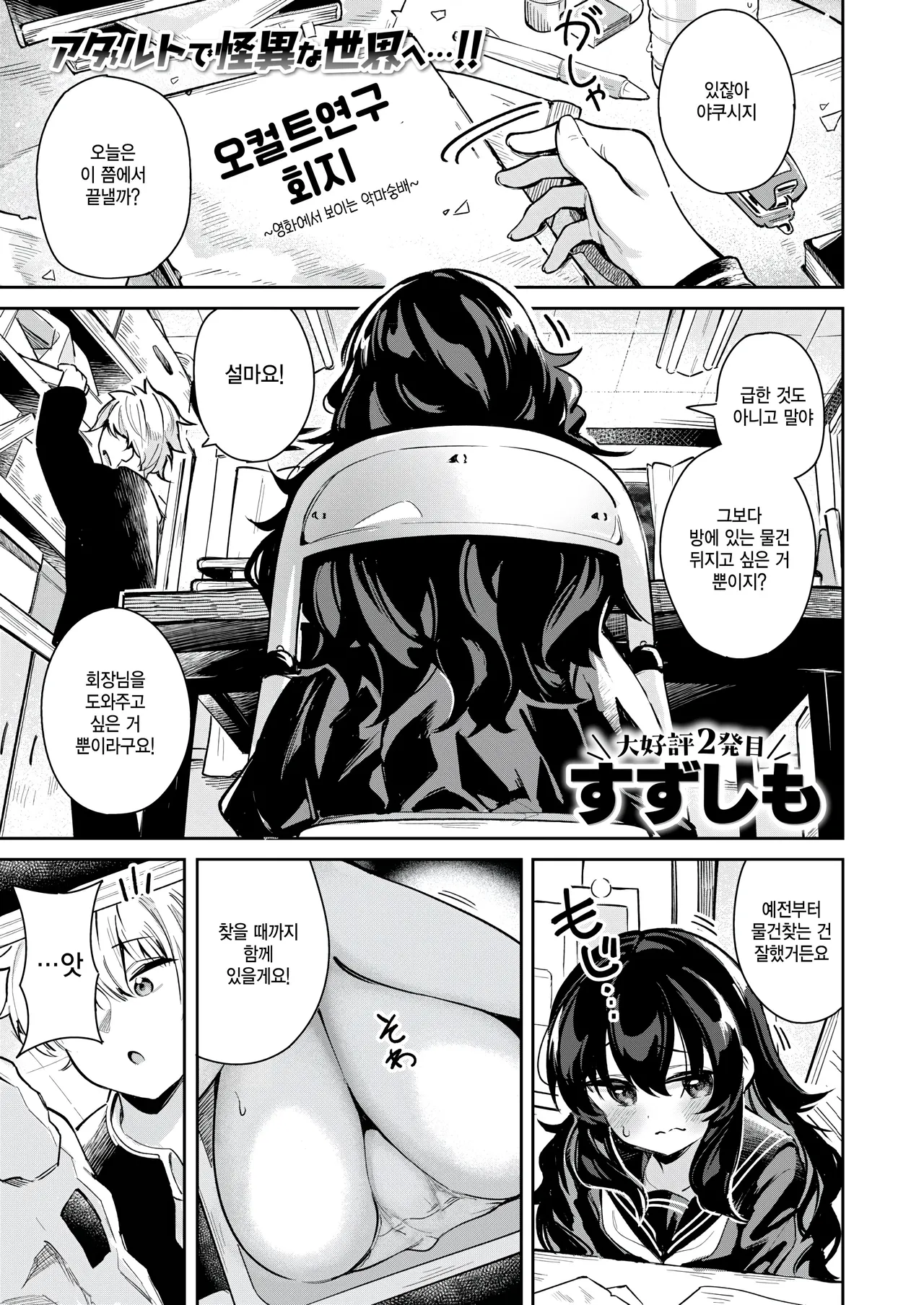 Warenabe no futa page 1 full