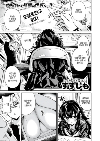 Warenabe no futa cover