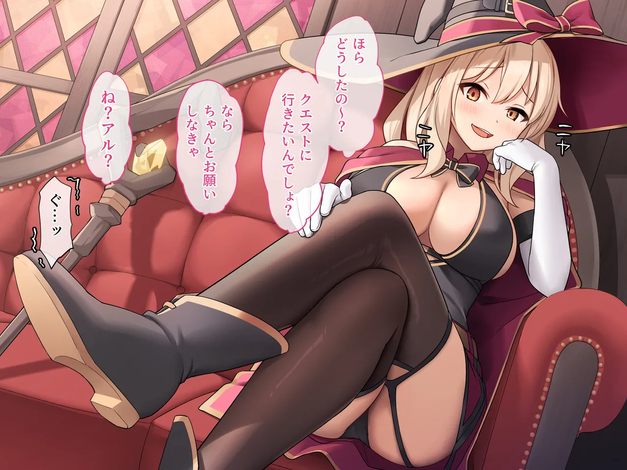 Kojirase Seiwaru Mahōtsukai o Danjon de Wakaraseru! page 10 full