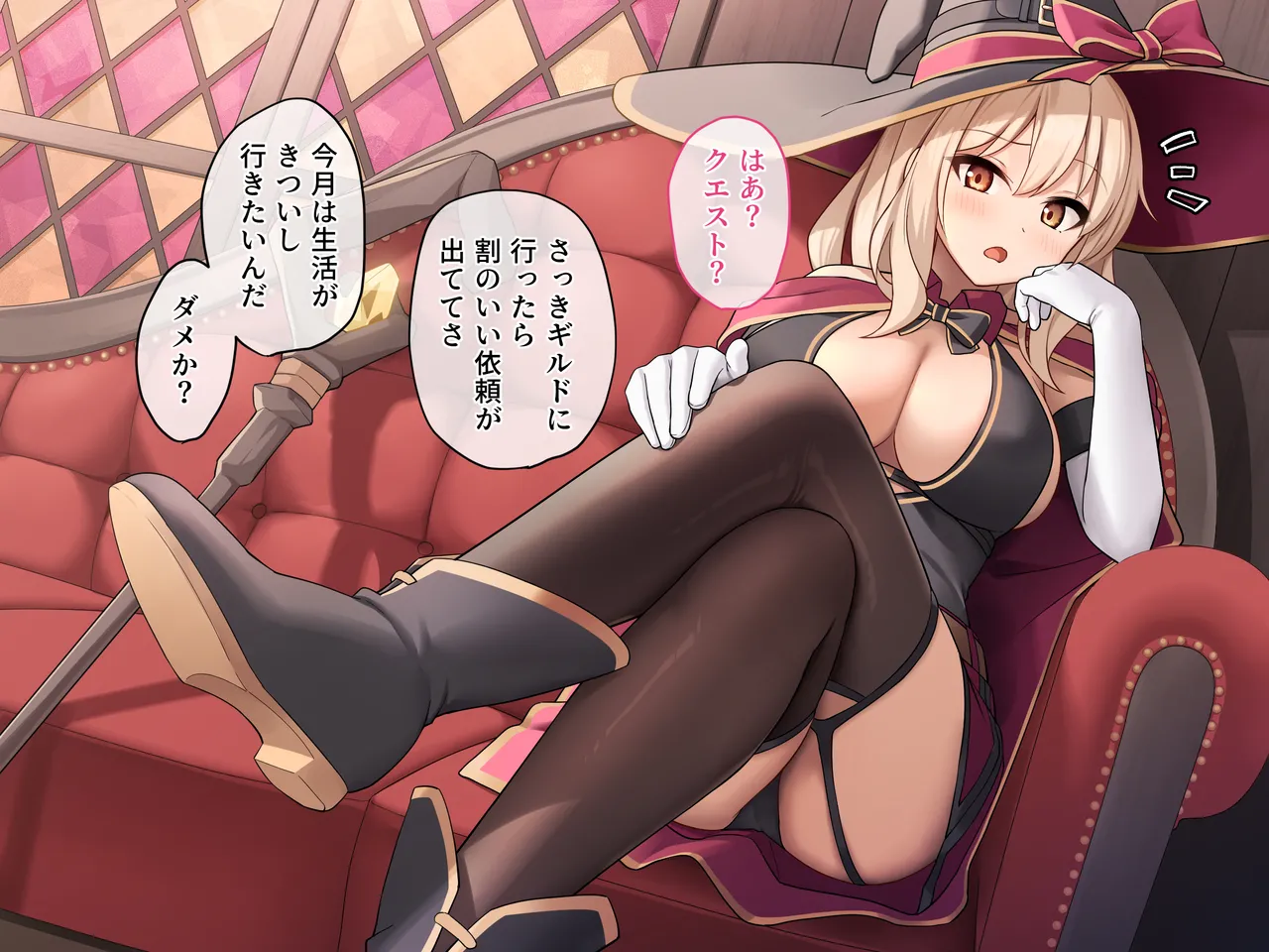 Kojirase Seiwaru Mahōtsukai o Danjon de Wakaraseru! page 4 full