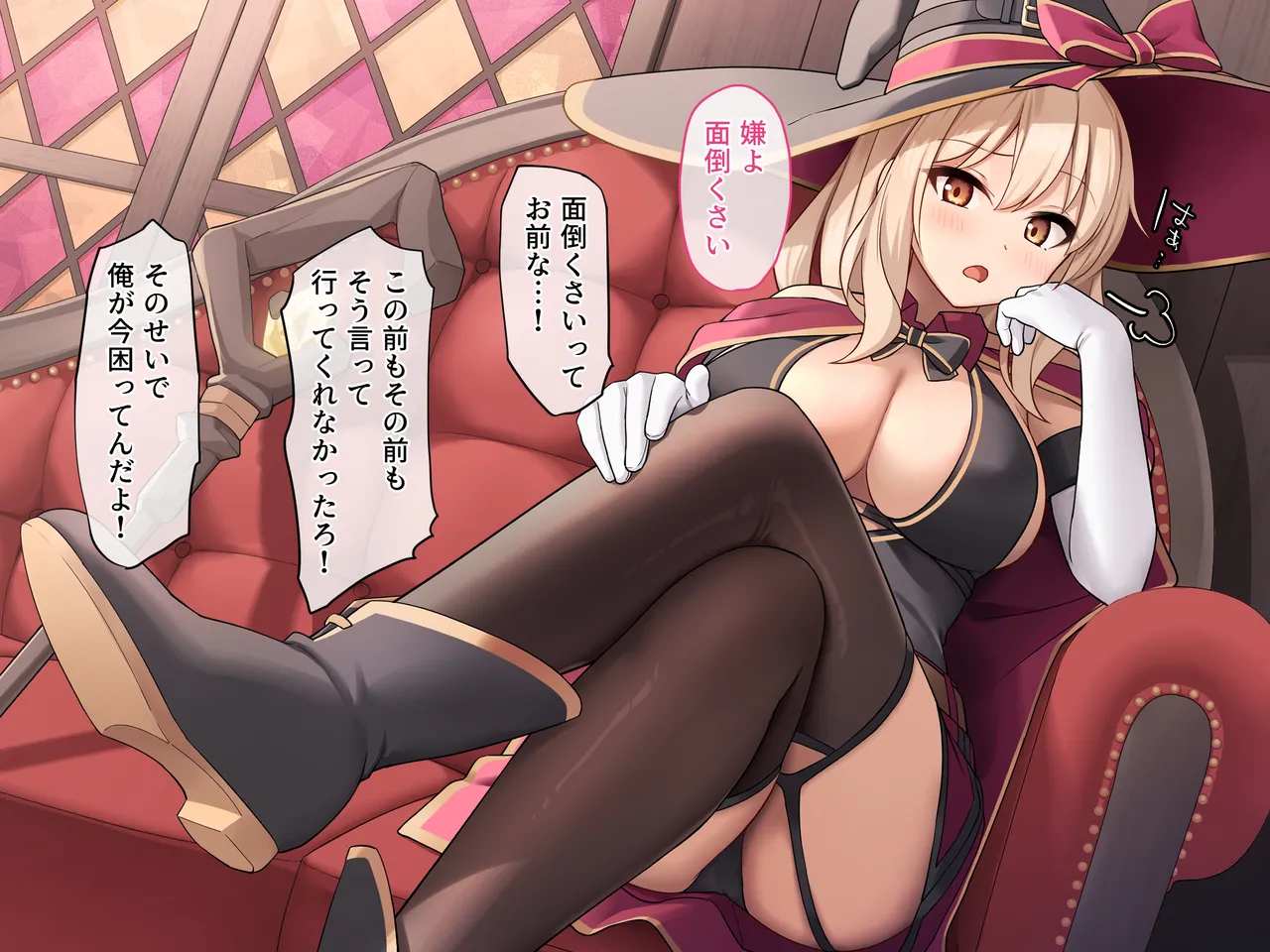 Kojirase Seiwaru Mahōtsukai o Danjon de Wakaraseru! page 5 full