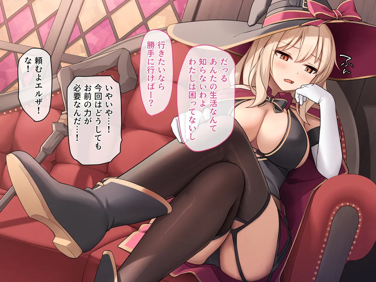 Kojirase Seiwaru Mahōtsukai o Danjon de Wakaraseru! page 6 full