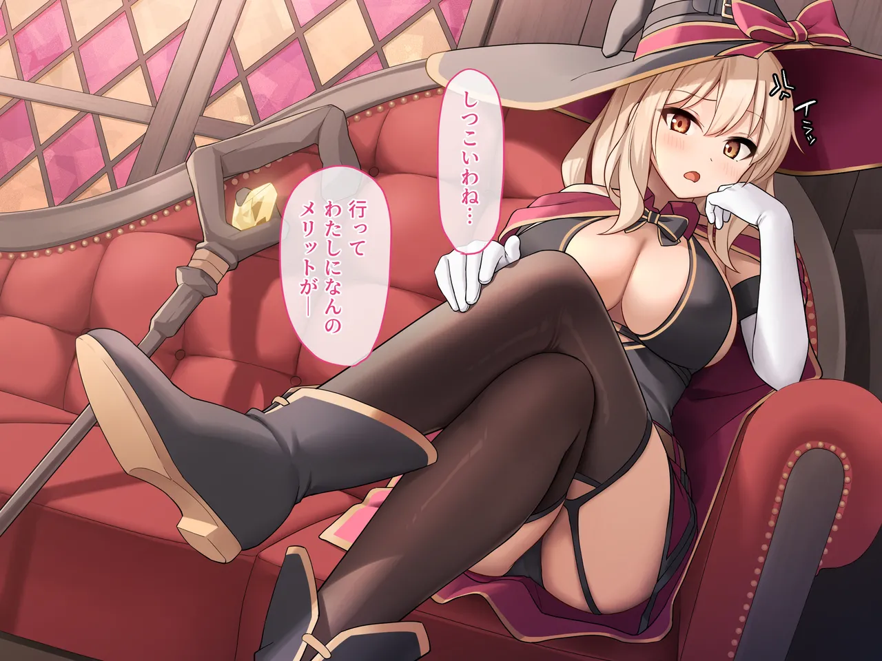 Kojirase Seiwaru Mahōtsukai o Danjon de Wakaraseru! page 7 full