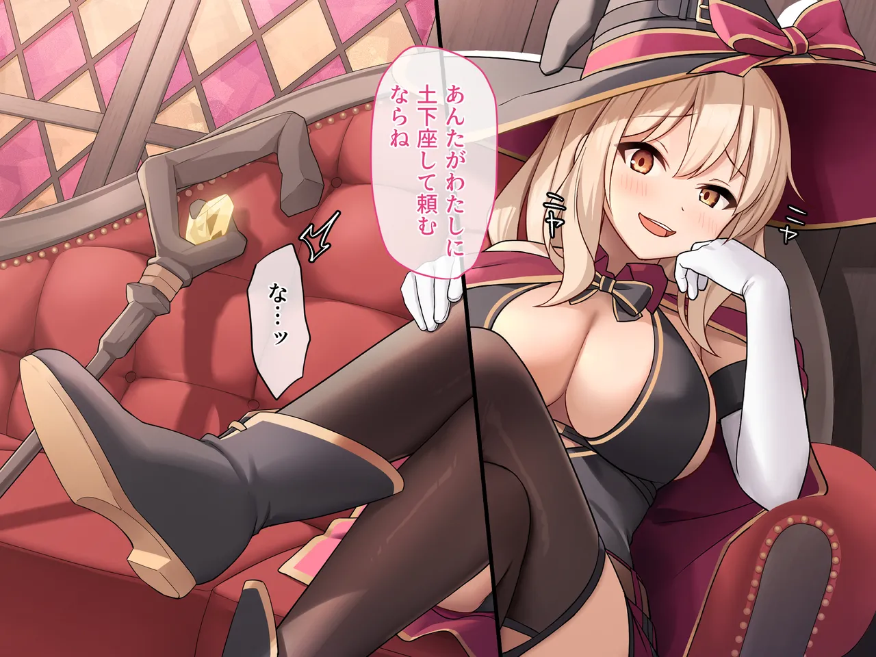 Kojirase Seiwaru Mahōtsukai o Danjon de Wakaraseru! page 9 full