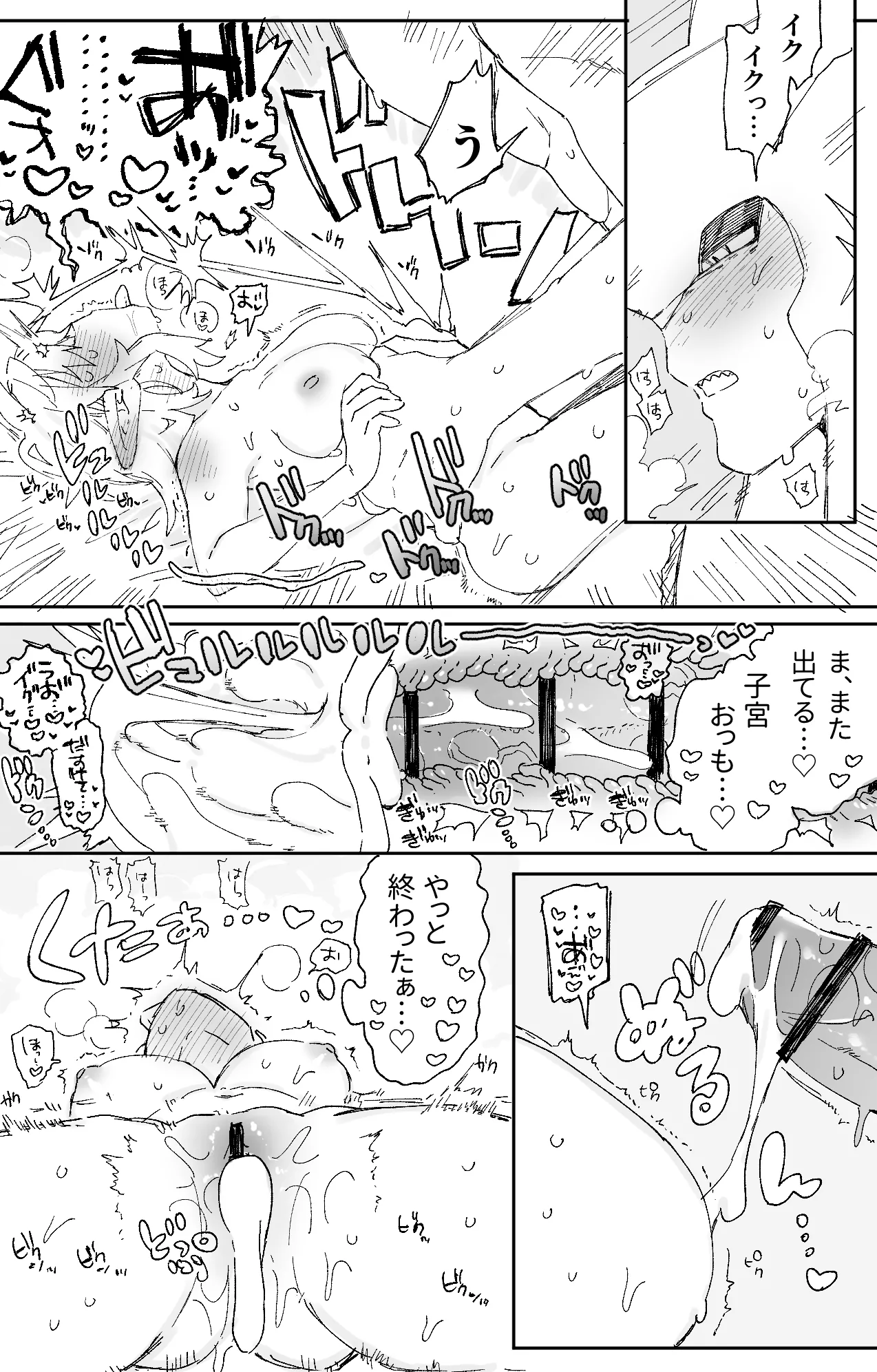 Hatsujouki no Sidon-kun ni Sanzan Dakitsubusareru Link-chan no Ohanashi page 7 full