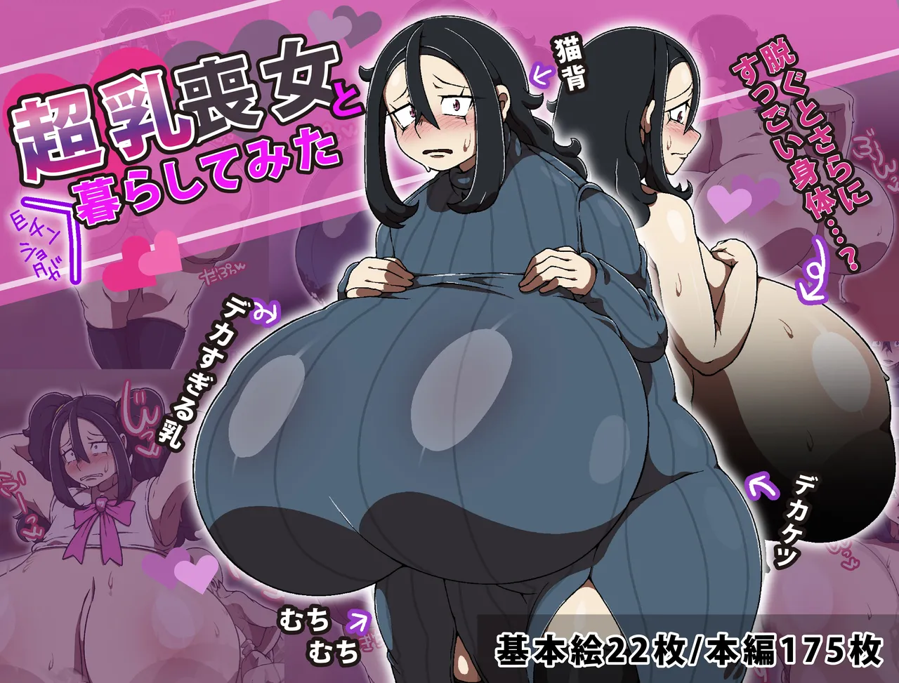 Chō Chichi Mo On'na To jù Chinshota Ga Kurashi Te Mita ! page 1 full