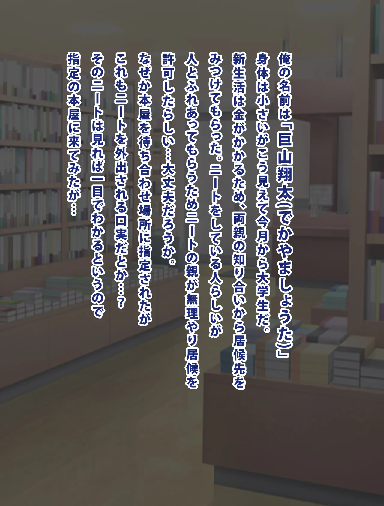 Chō Chichi Mo On'na To jù Chinshota Ga Kurashi Te Mita ! page 4 full