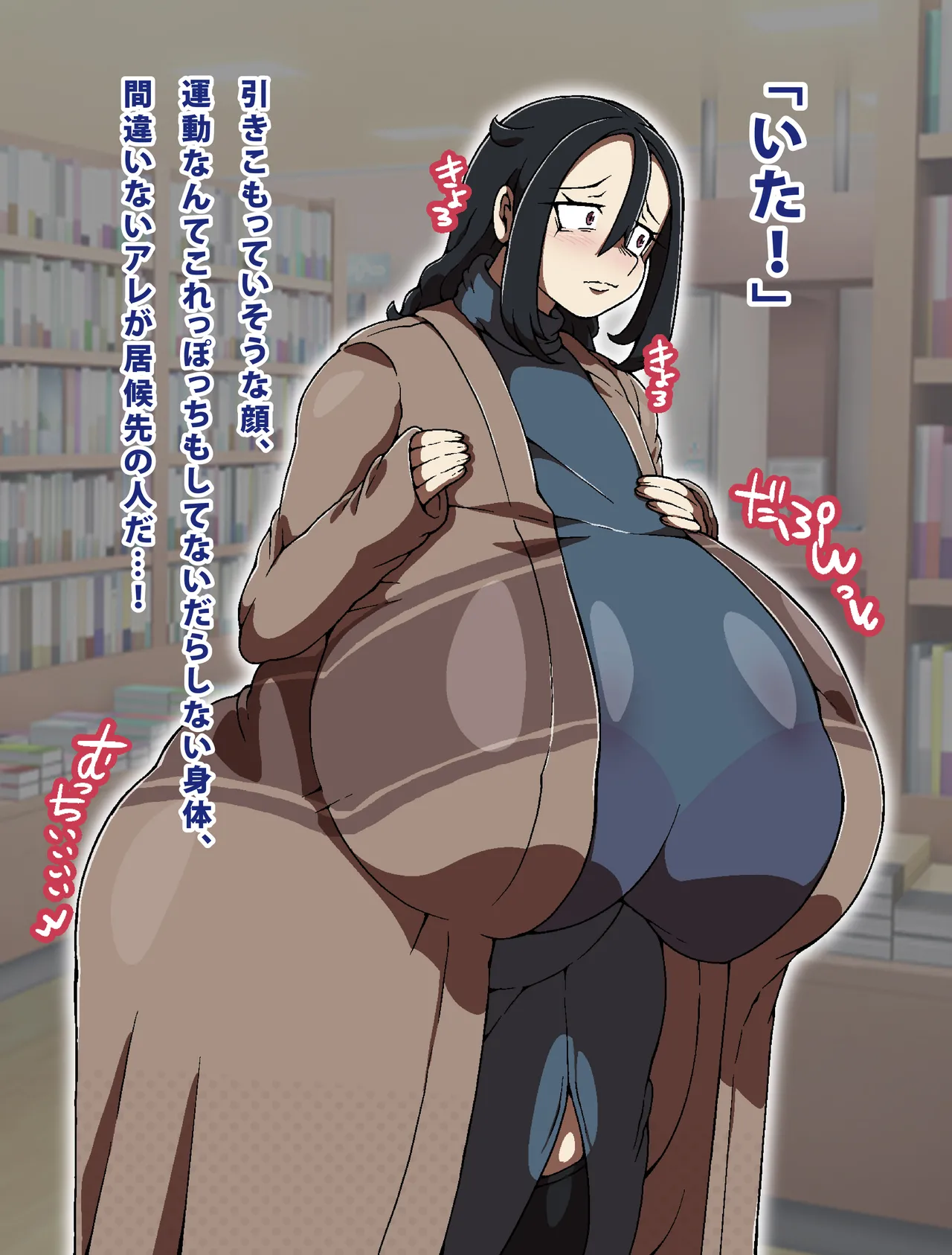 Chō Chichi Mo On'na To jù Chinshota Ga Kurashi Te Mita ! page 6 full