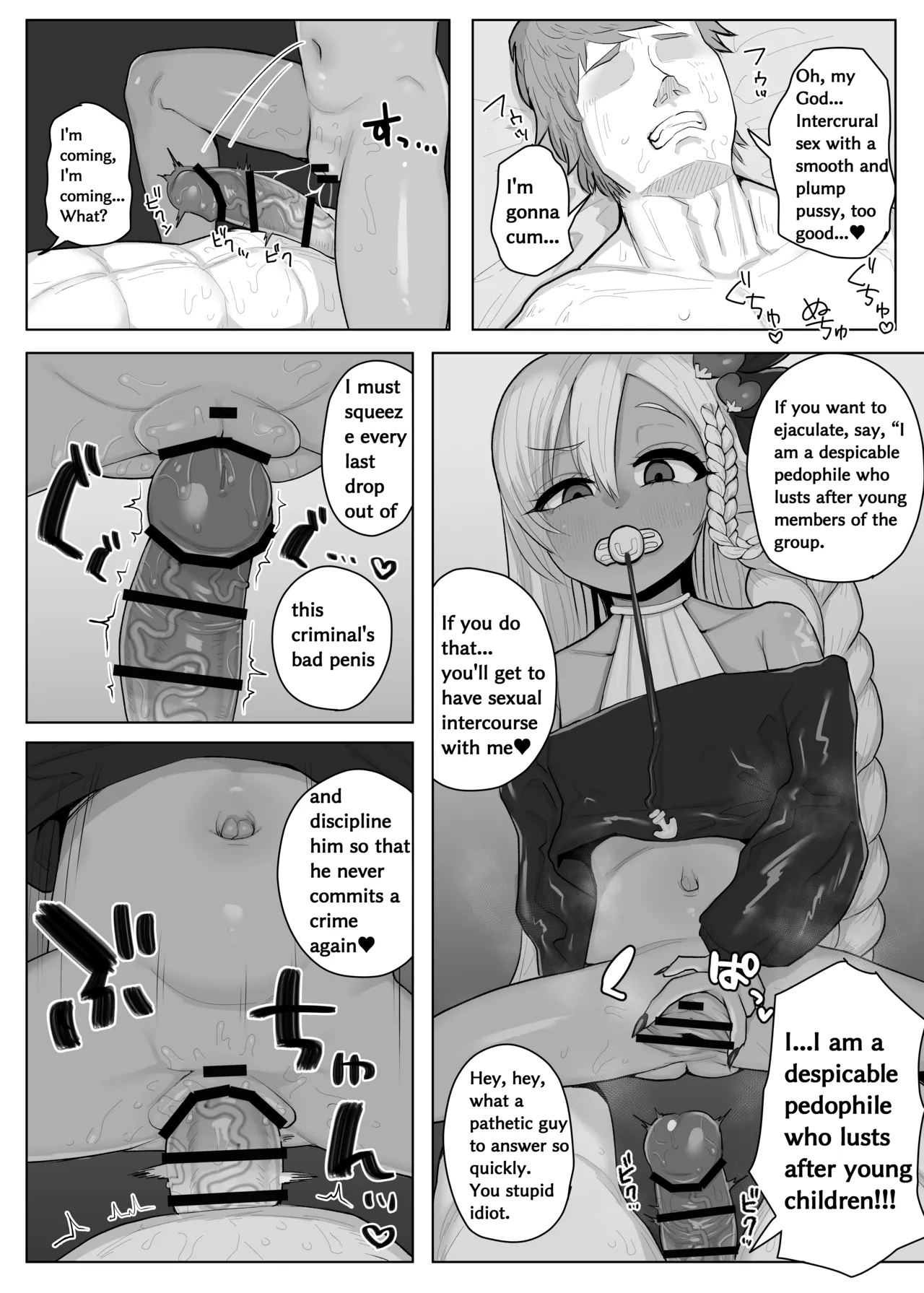 グラブルのシャレムに搾られたい page 8 full