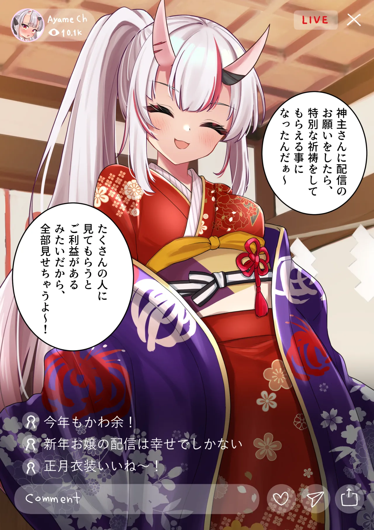 Ayame no Hatsumoude Haishin page 2 full