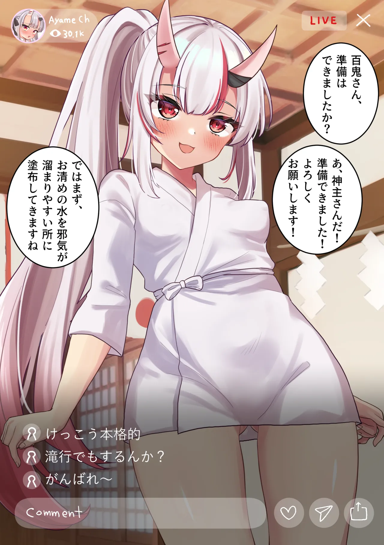 Ayame no Hatsumoude Haishin page 4 full