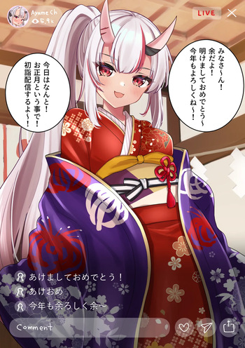 Ayame no Hatsumoude Haishin cover