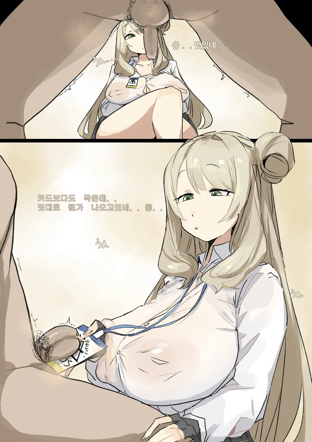 Leebo Korean translation 2 page 2 full