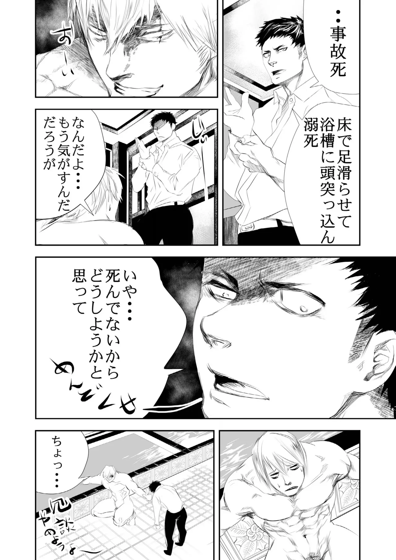 HOT FASHION page 8 full