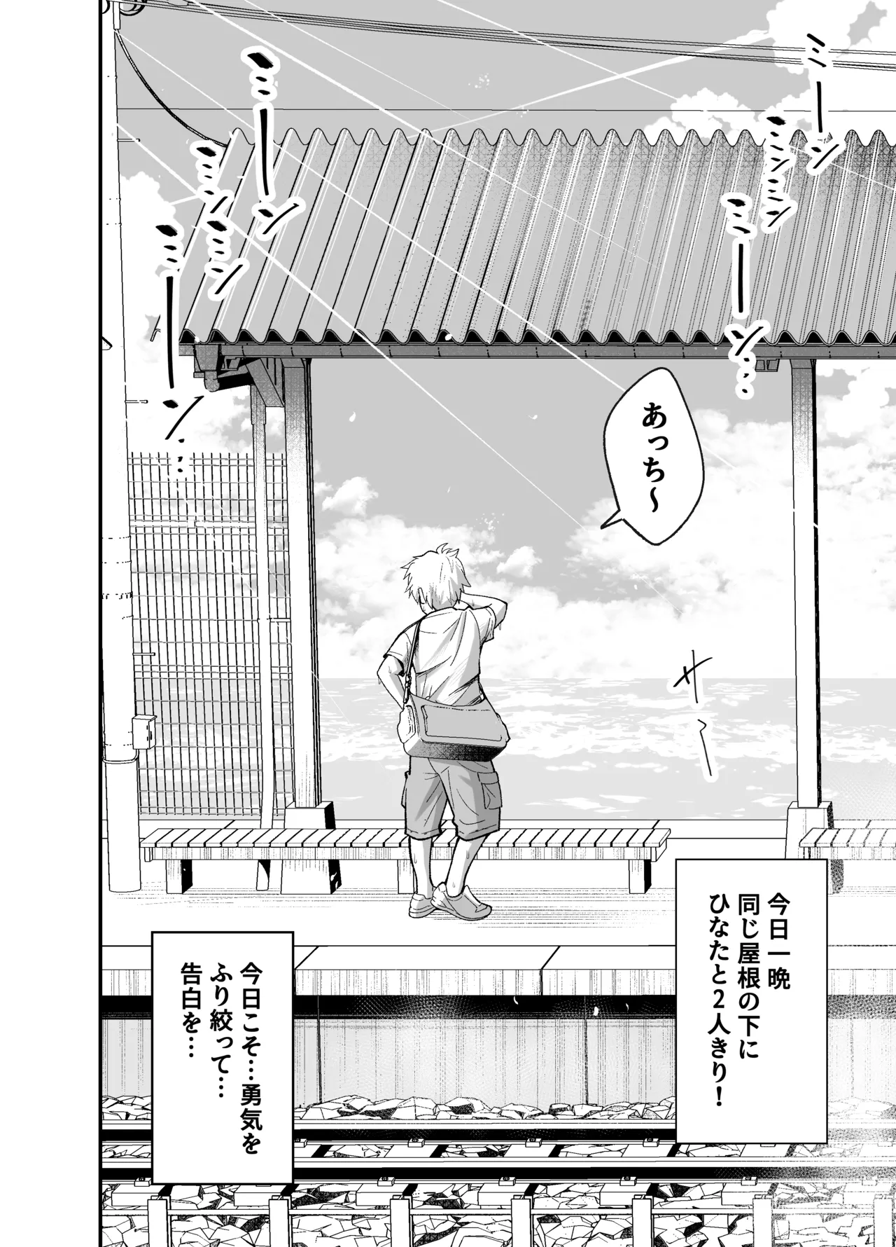 Inaka ni Hikko Shita Osananajimi ~Ano Onna ga Nikubenki tte Shiranai no Omae dake w~ page 5 full