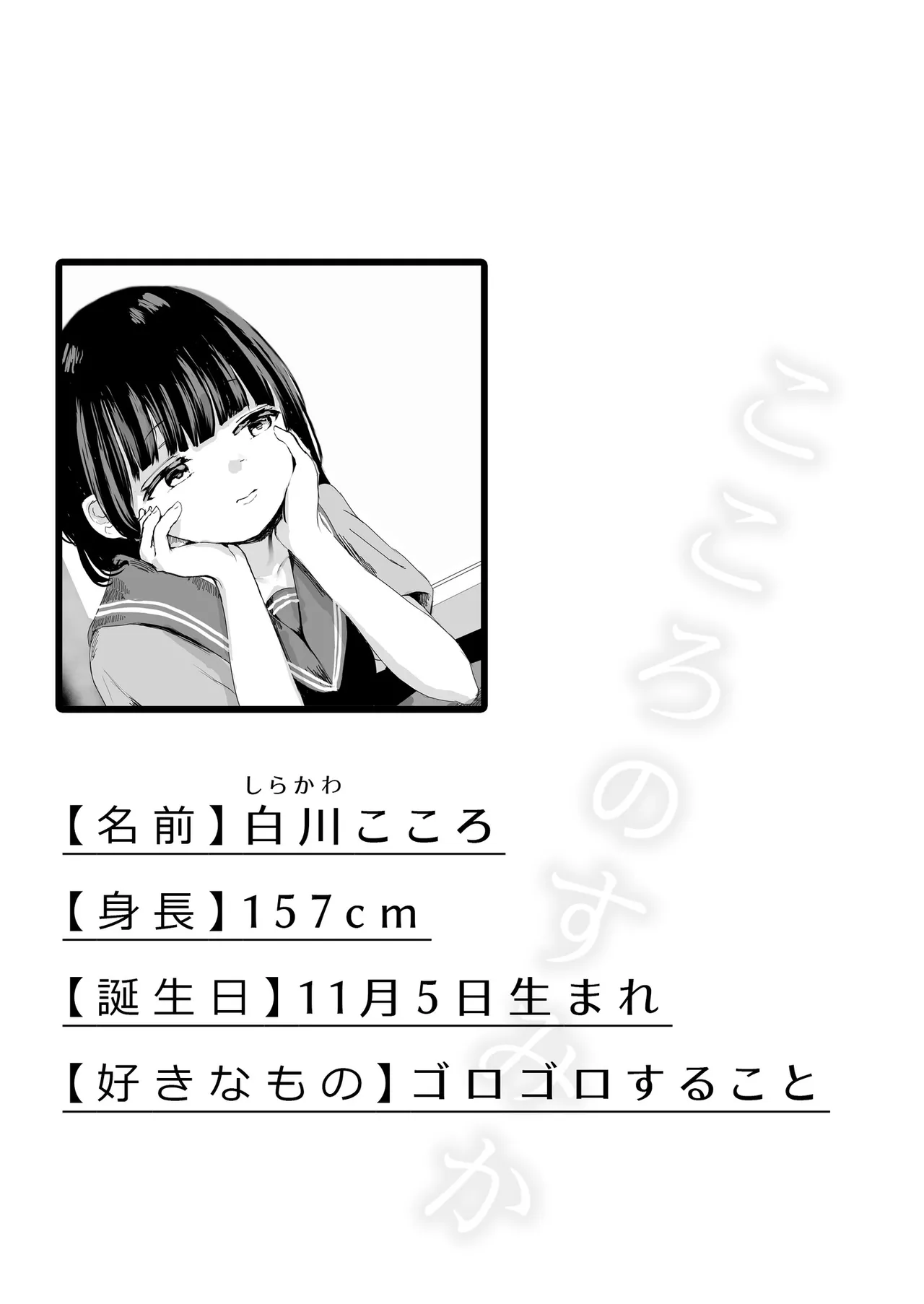 こころのすみか【FANZA限定特装版】【18禁】 page 4 full