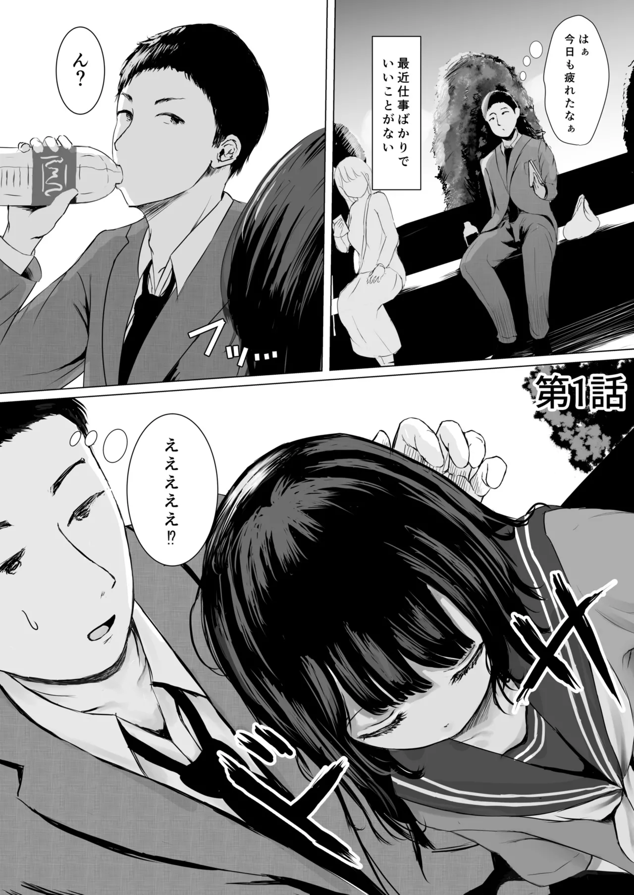 こころのすみか【FANZA限定特装版】【18禁】 page 5 full