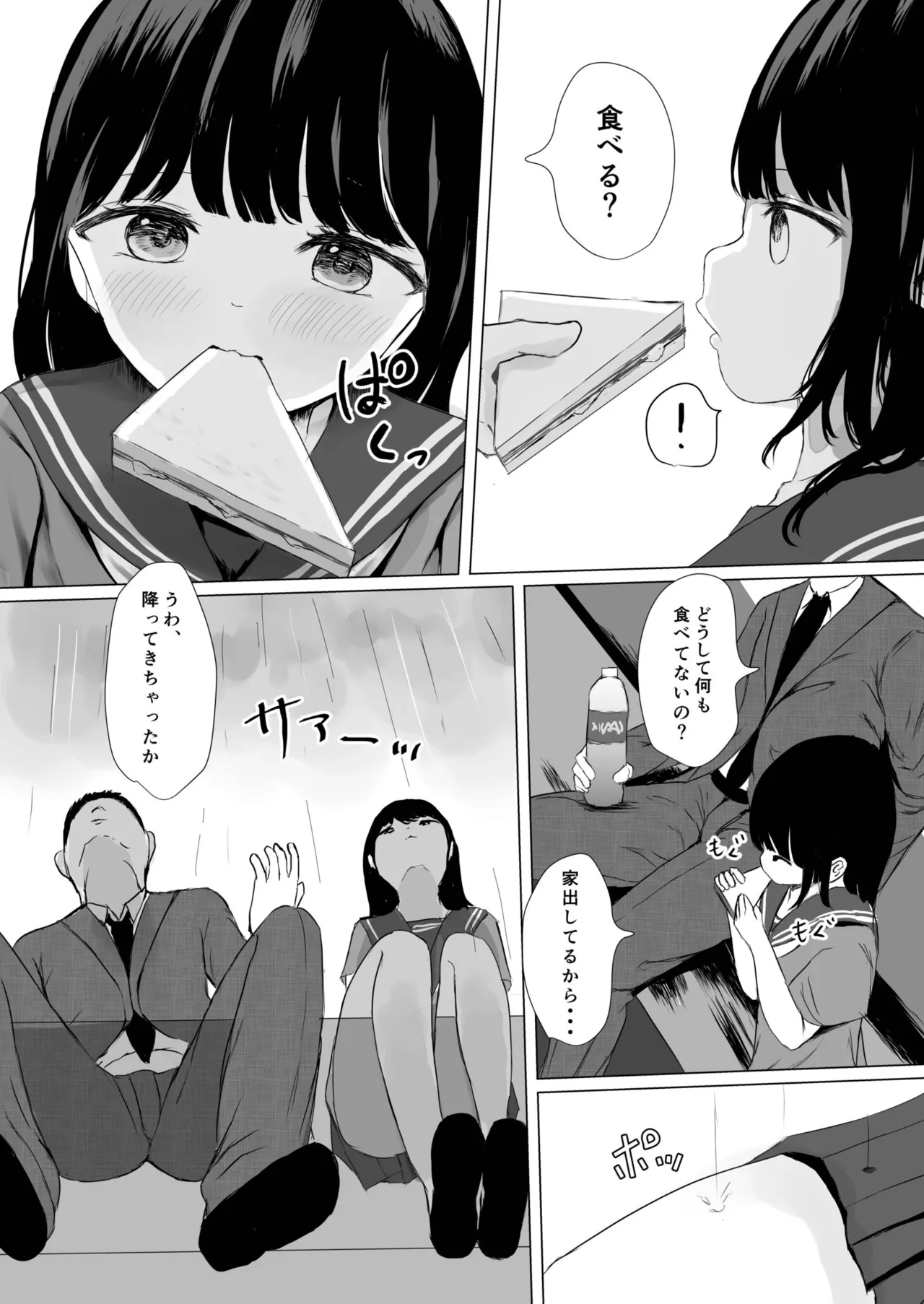 こころのすみか【FANZA限定特装版】【18禁】 page 7 full