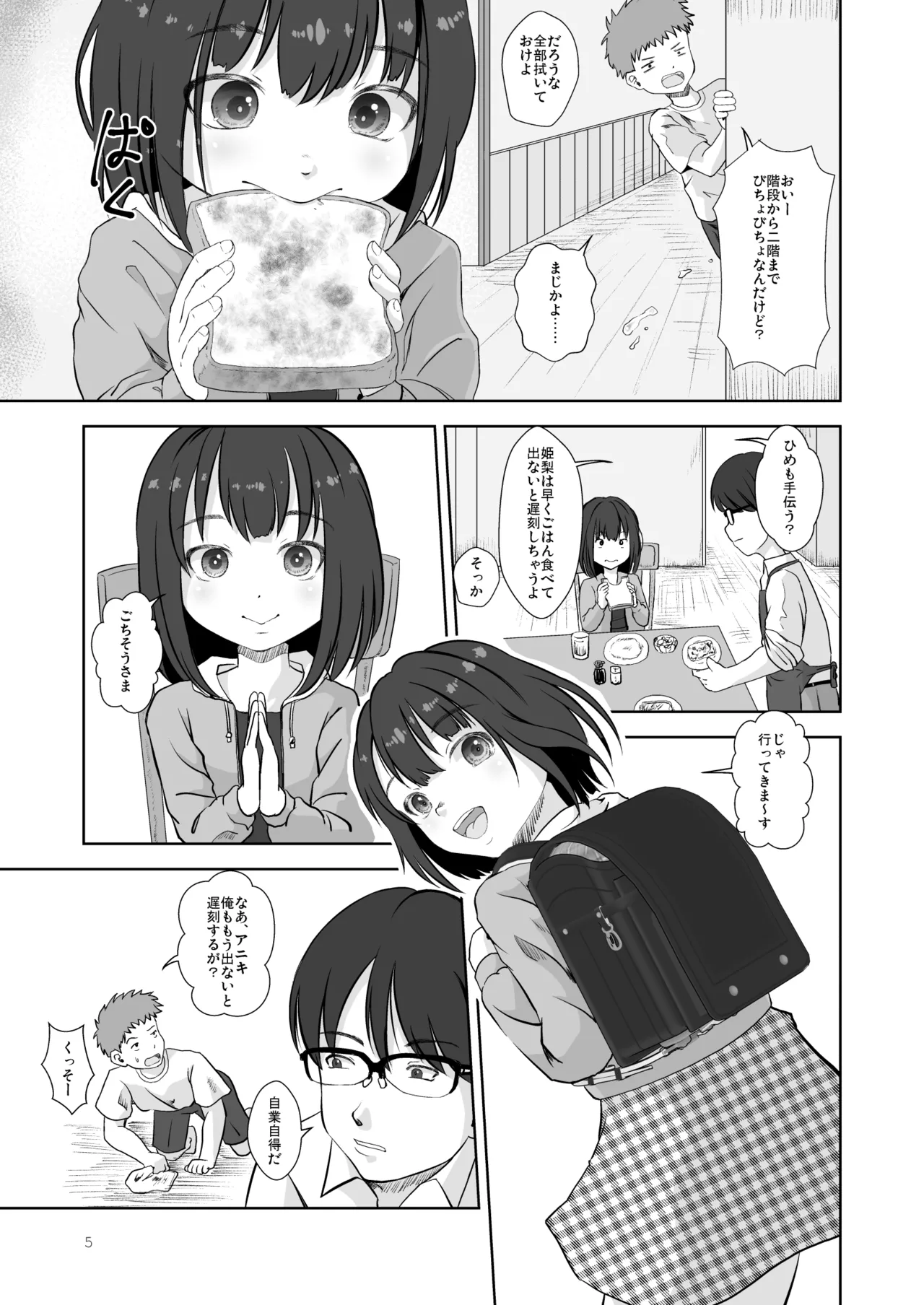 Family Affair page 5 full