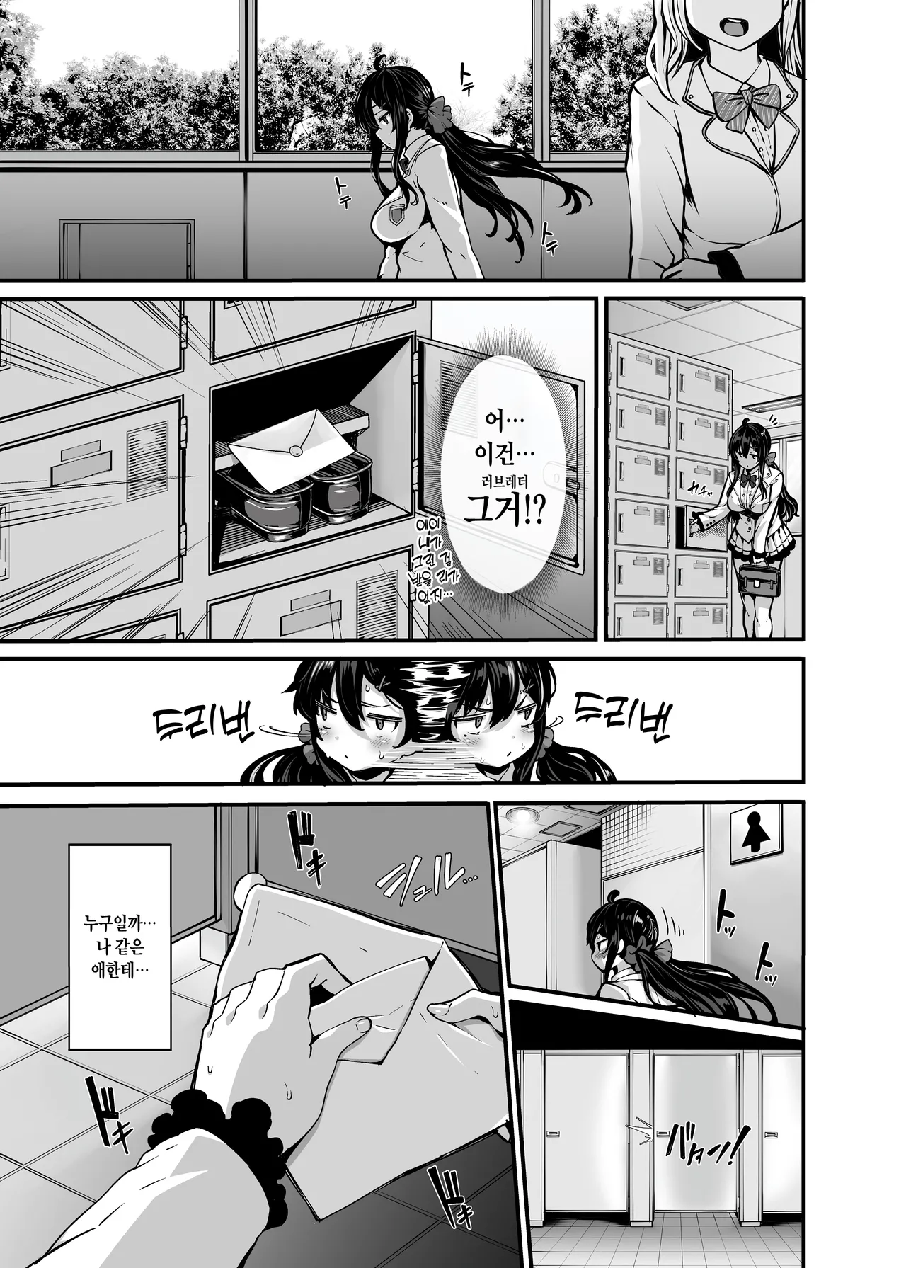 野々原柚花のヒミツのハイシン総集編 page 9 full