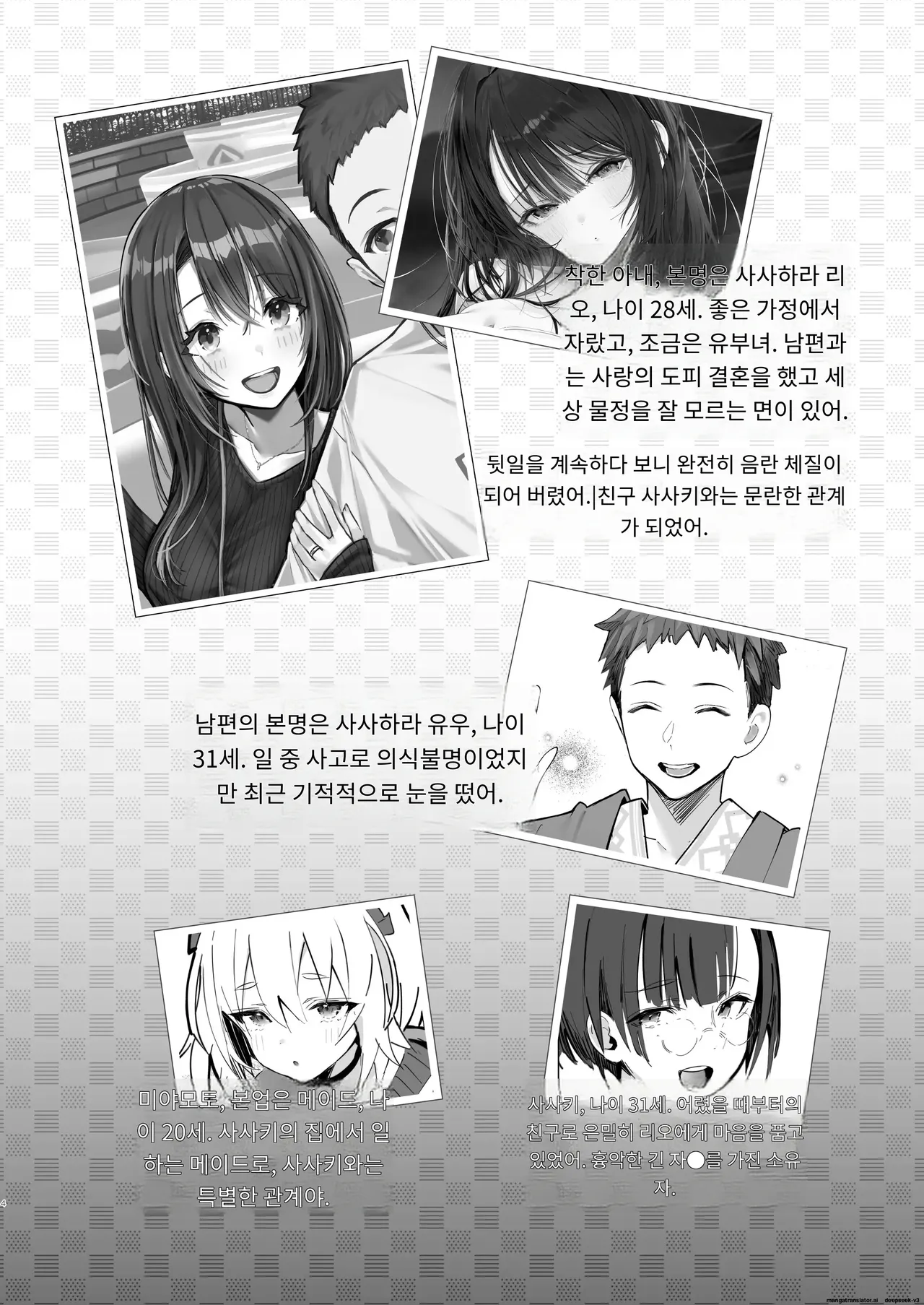 양처짱 하편 page 4 full
