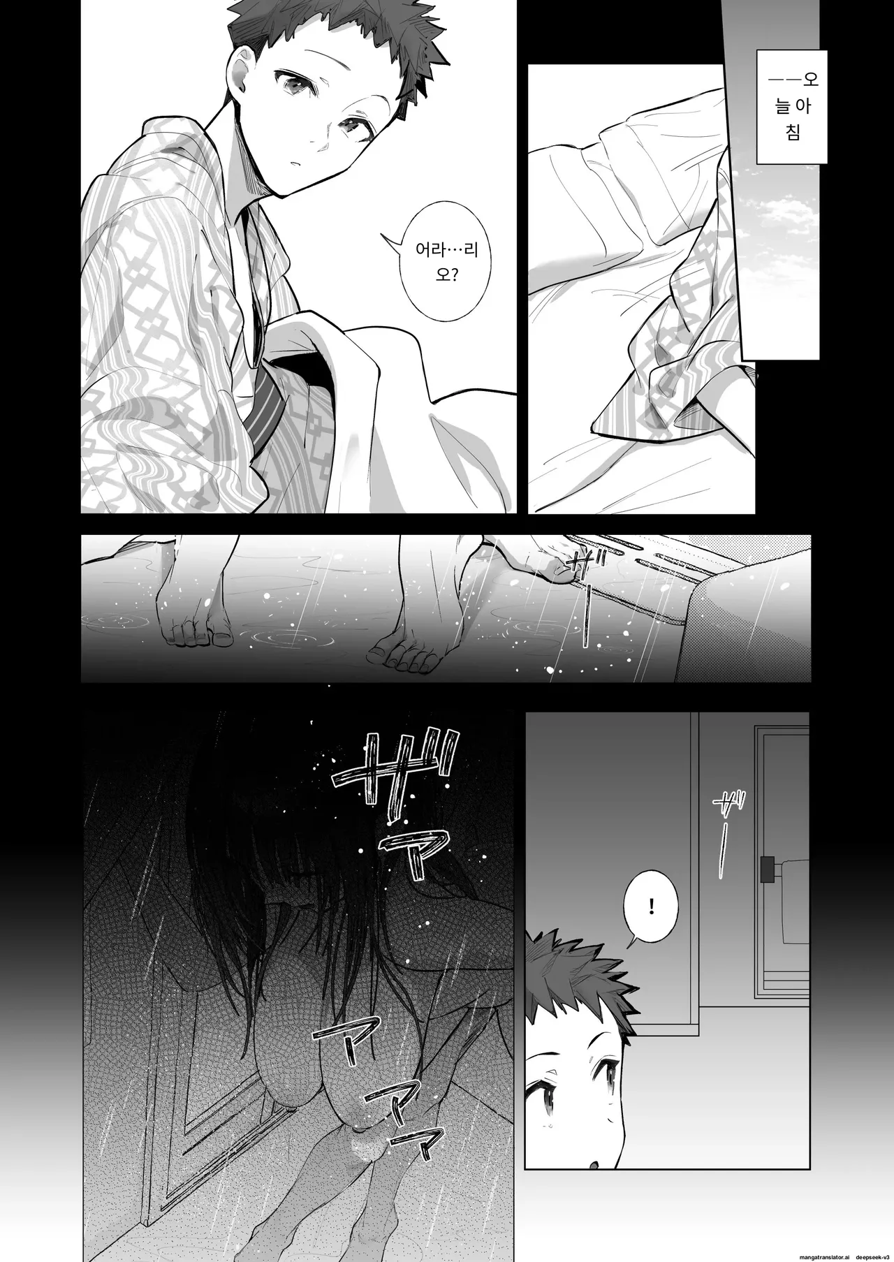 양처짱 하편 page 7 full