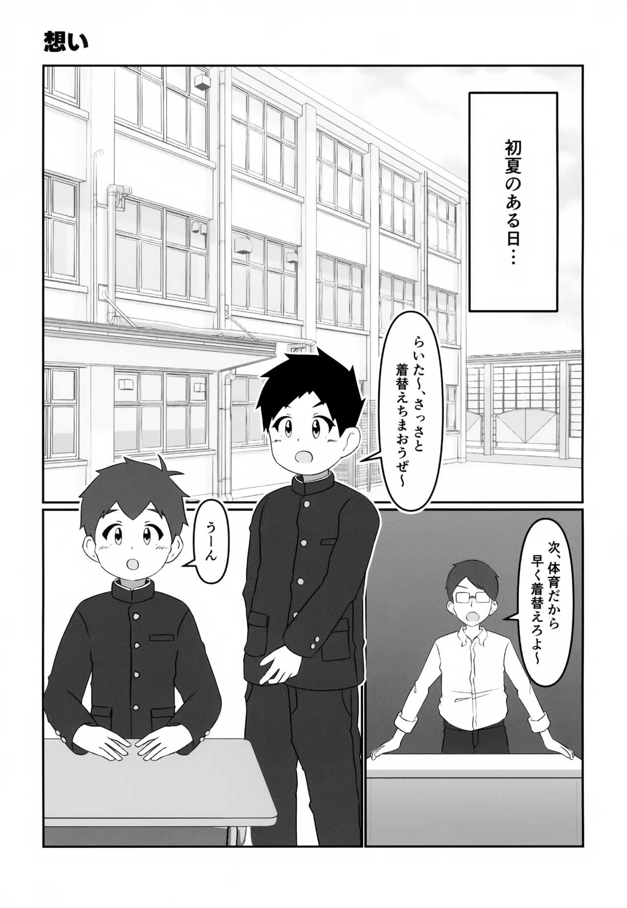 Complex Image page 4 full