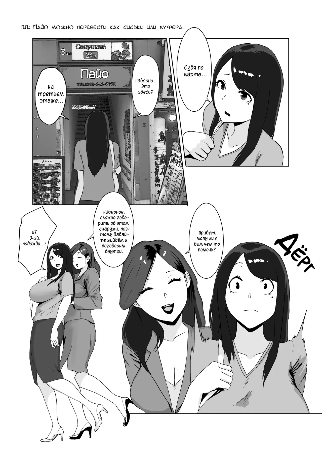 Onna no Miryoku page 5 full