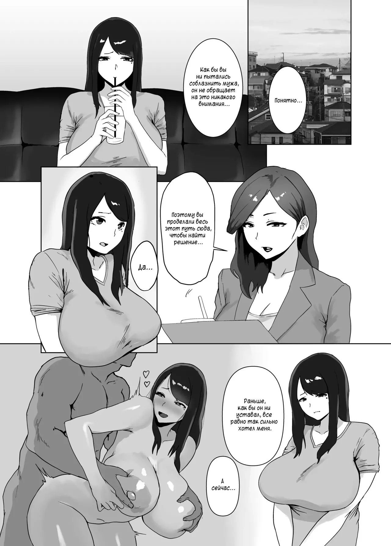Onna no Miryoku page 6 full