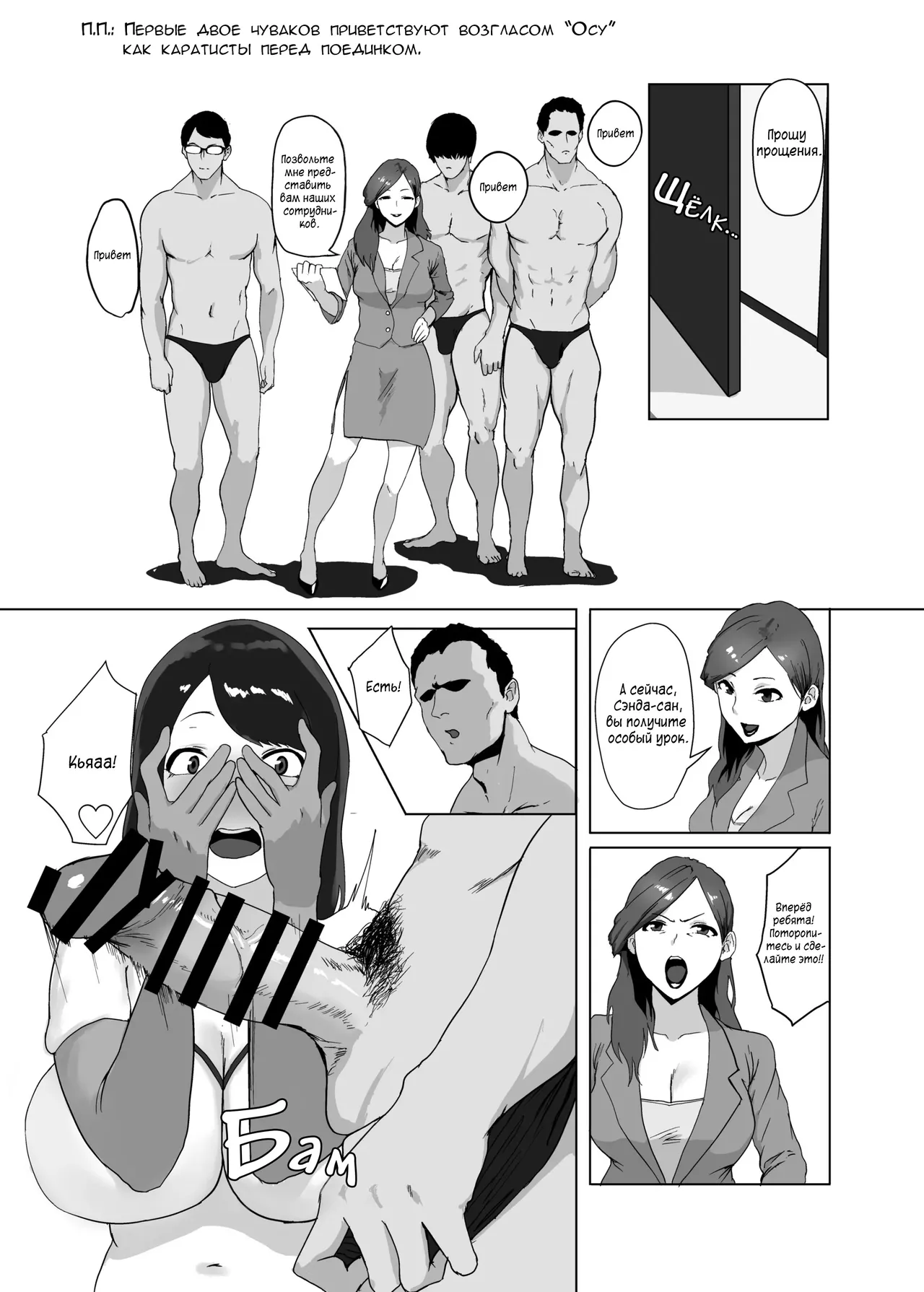 Onna no Miryoku page 9 full