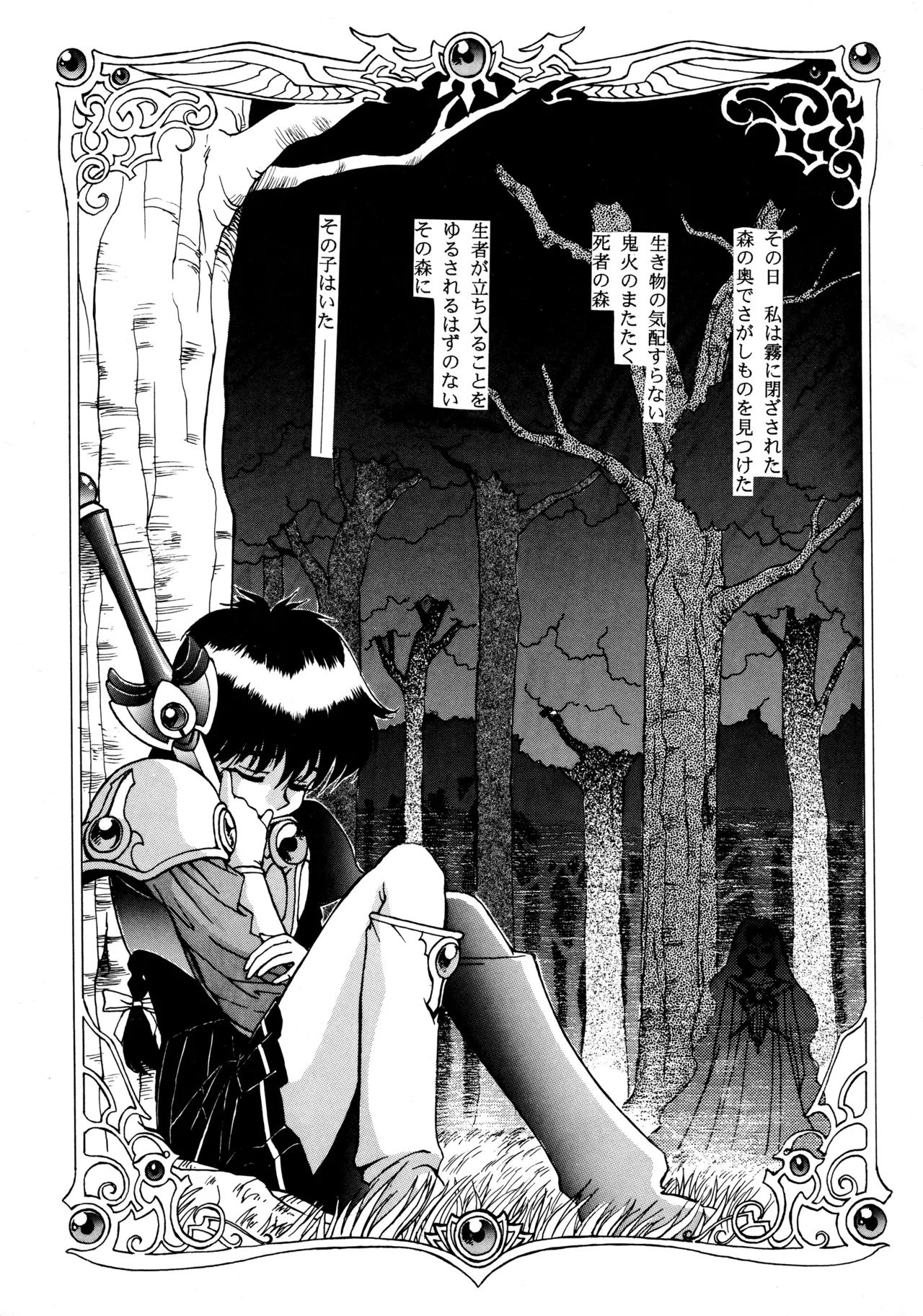 FOGGY FOREST page 2 full