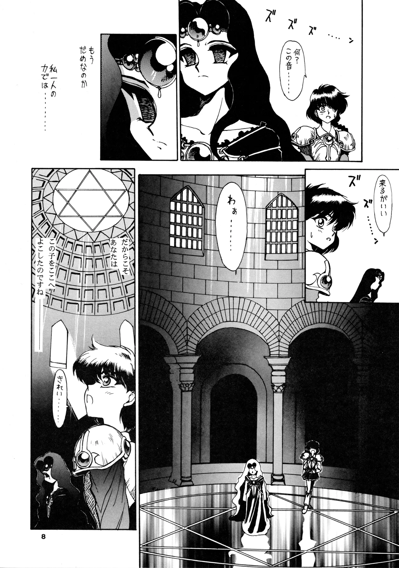 FOGGY FOREST page 7 full