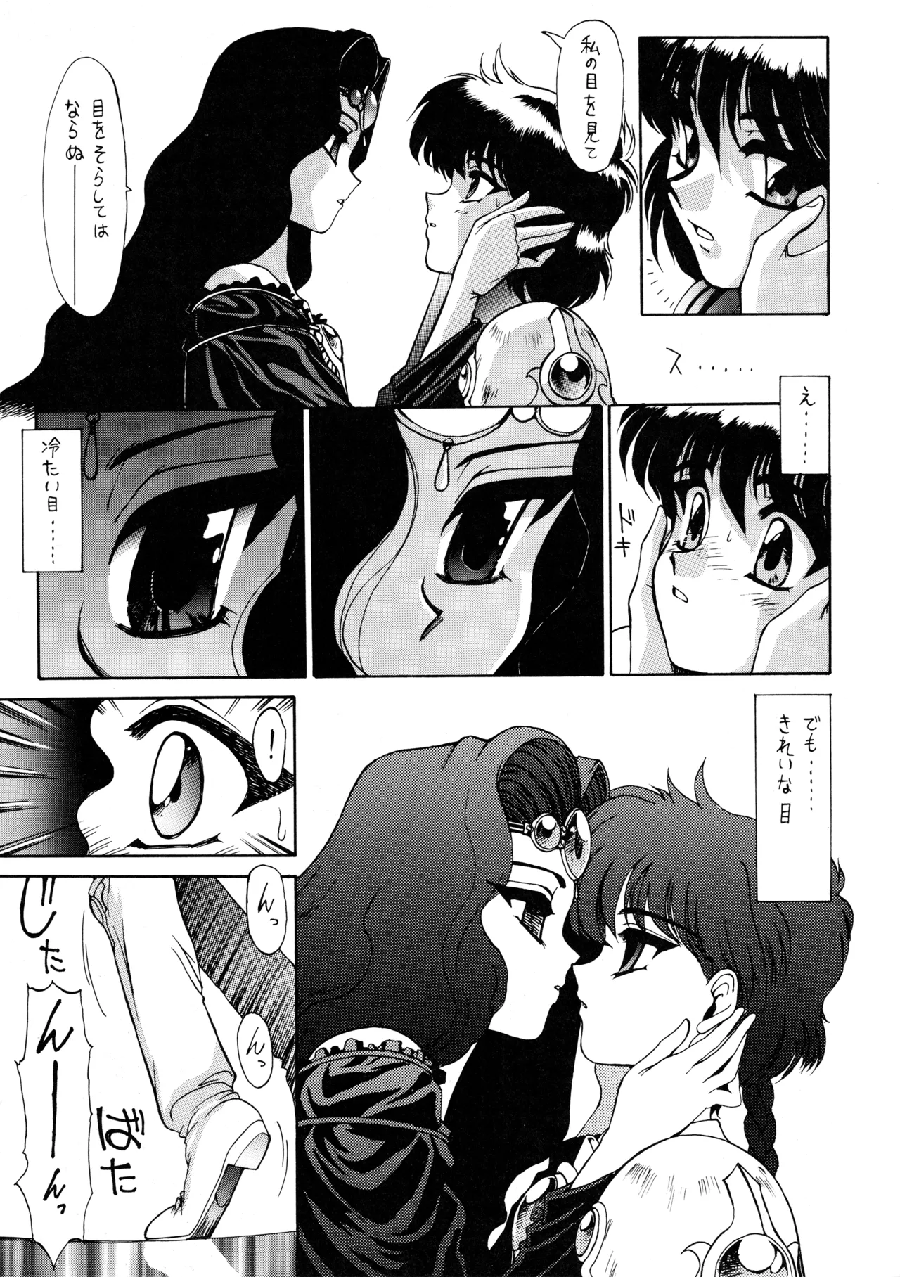 FOGGY FOREST page 8 full