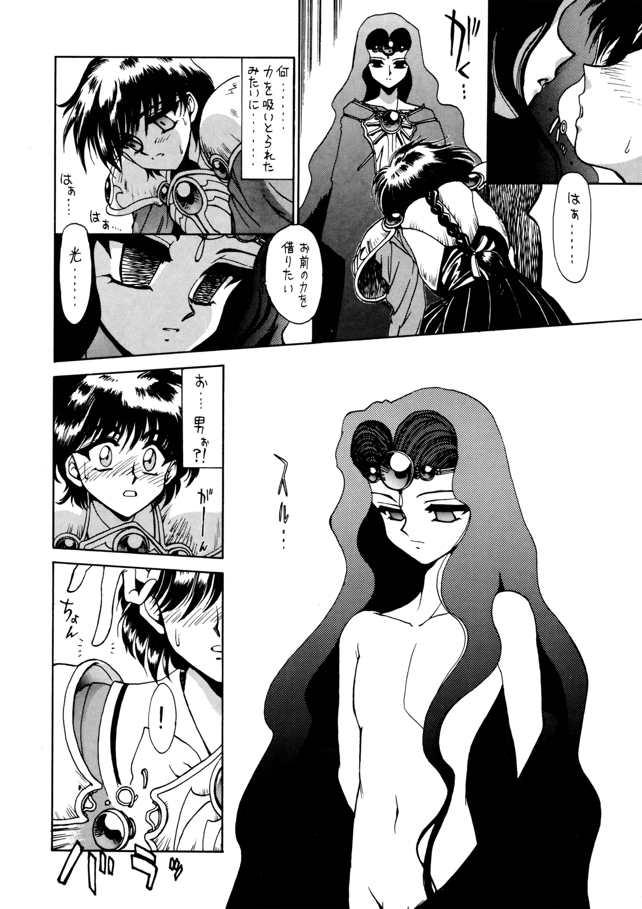 FOGGY FOREST page 9 full