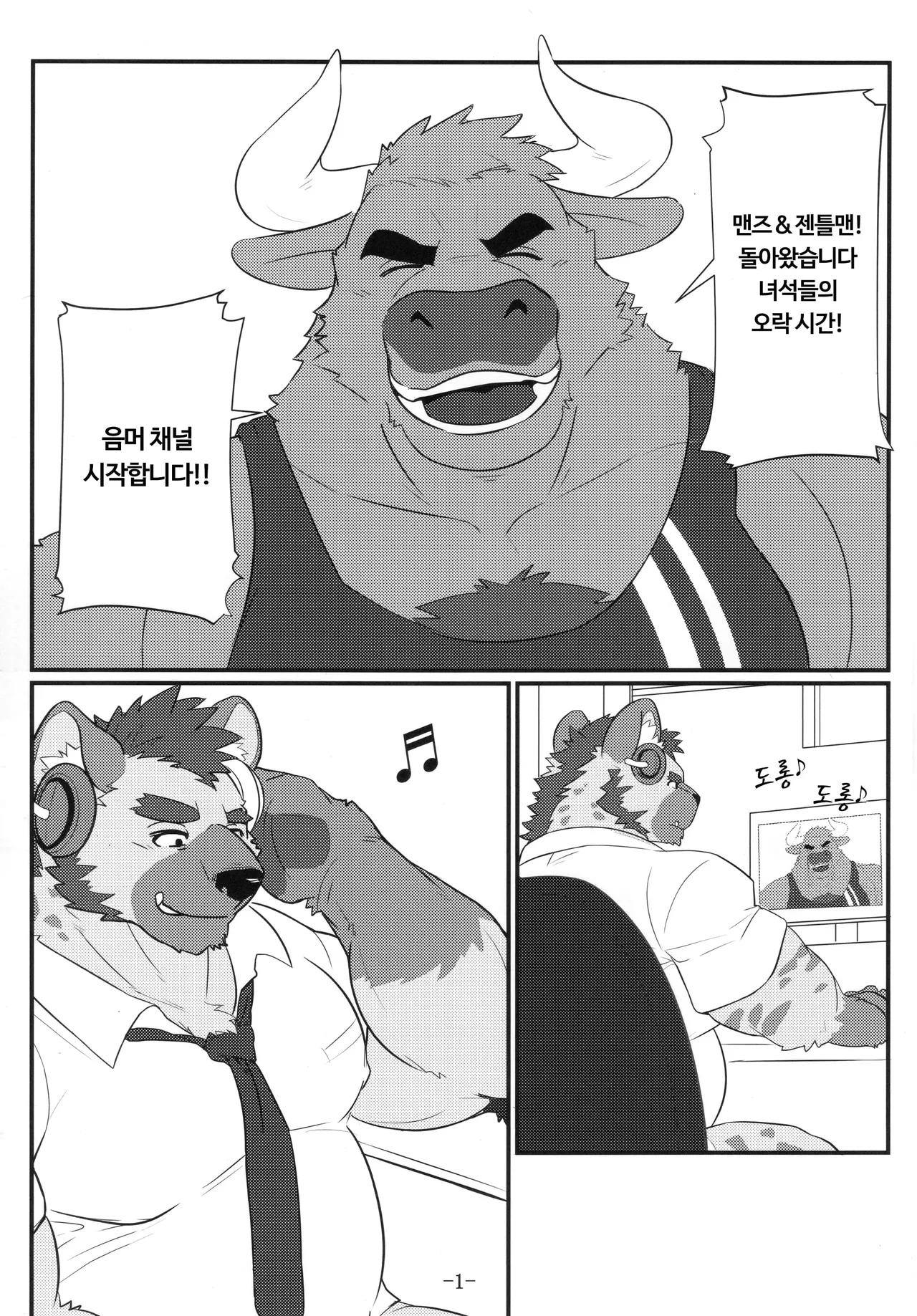 Sukyandaru wa Mitsu no Aji - Giwaku Hen - page 2 full