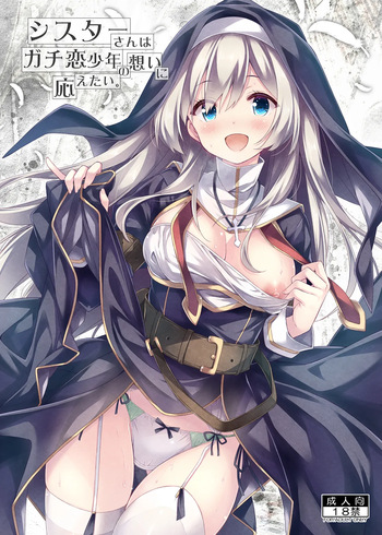 Sister-san wa Gachi Koi Shounen no Omoi ni Kotaetai. cover