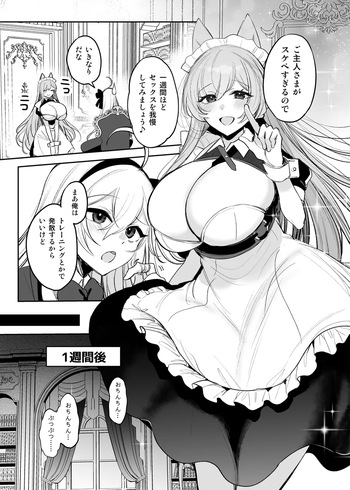 Inumimi Maid ga Shota Goshujin-sama ni Gohoushi cover