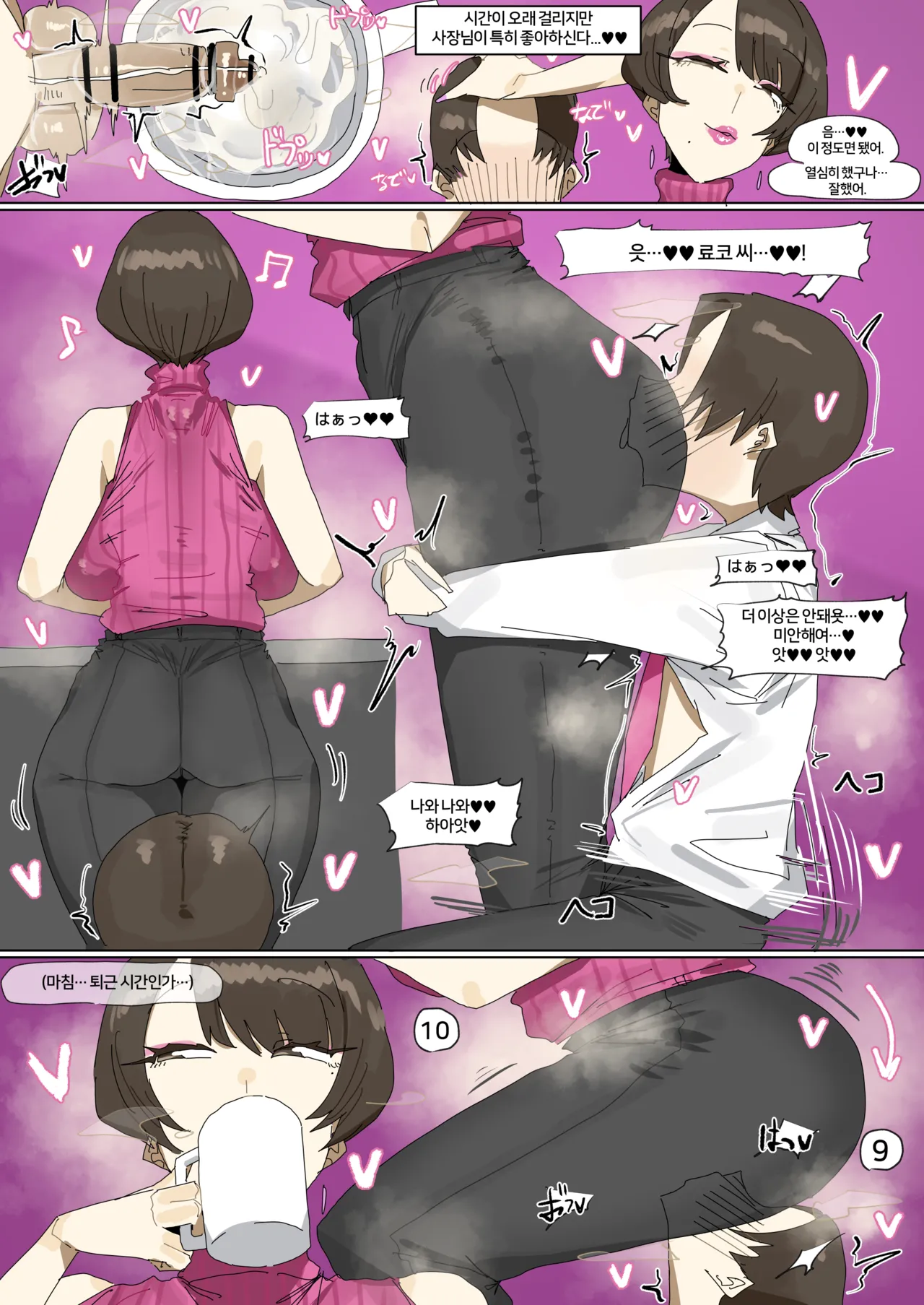 Leebo Korean translation 33 page 7 full