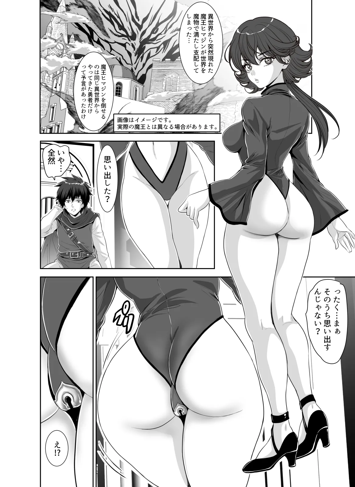 転生先は勇者以外女のハーレムクエスト！LV1 page 8 full