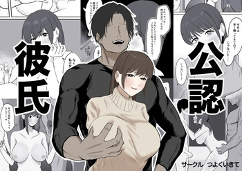 Kounin Kareshi Official Boyfriend cover
