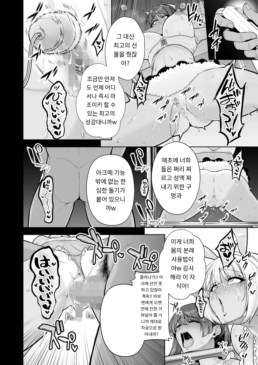 雌チ○ポ狩リ2 COMIC HOTMILK 2025-09 page 10 full