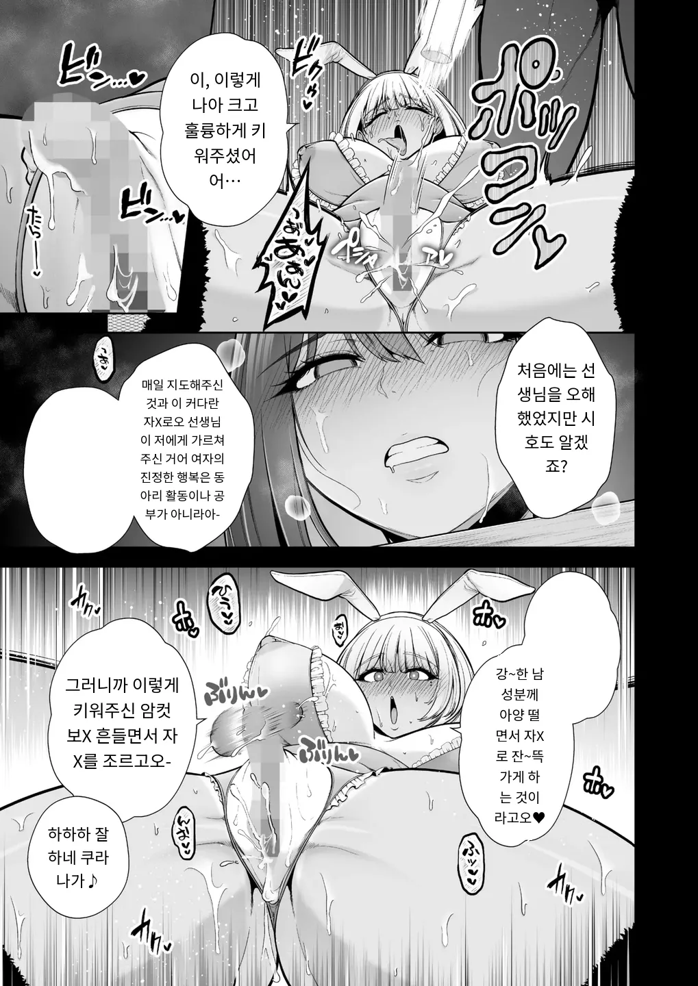 雌チ○ポ狩リ2 COMIC HOTMILK 2025-09 page 3 full