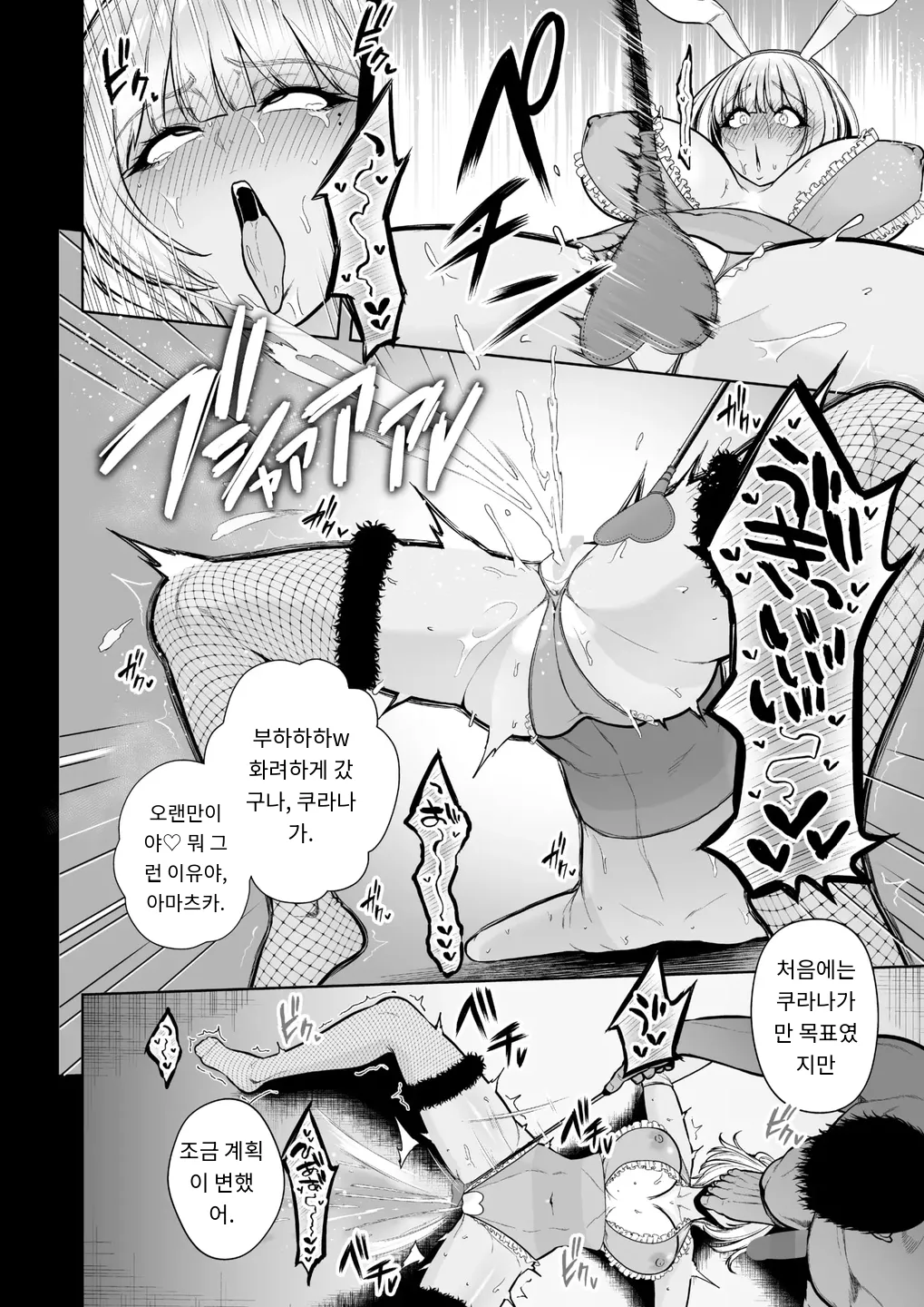 雌チ○ポ狩リ2 COMIC HOTMILK 2025-09 page 4 full